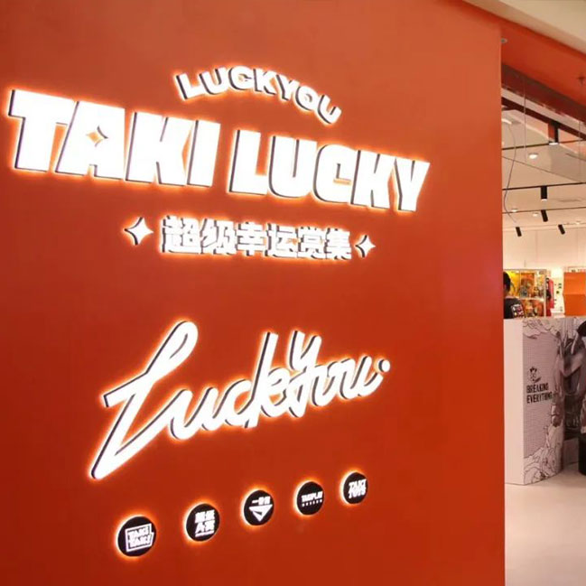 TAKILUCKY上海來福士店